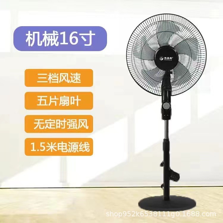 特価工場は家庭用のスタンド式扇風機を提供しています。|undefined