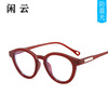 Fashionable retro trend glasses suitable for men and women, city style