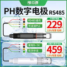 ˮ�|PH����늘O���a���ķ�RS485ͨӍˮ�|���|�O�y�x������