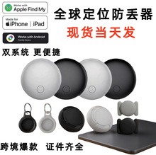 跨境爆款防丢器认证齐全迷你蓝牙防丢器小孩findmy全球定位追踪器