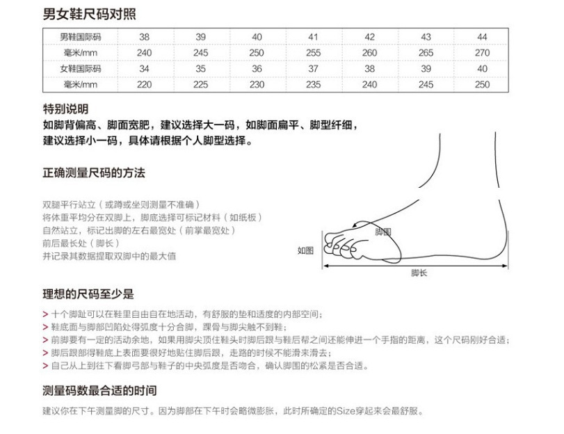 尺码表
