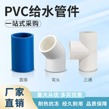 PVC��������ͨ ����ͨ16 20 25 32 40mm��ȼ������ͨ늹��������