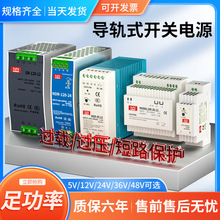 NDR超薄变压器导轨式开关电源220V转24v12v直流DRP/DR-60-120-240