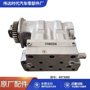 Cummins ISX15 QSX15 mühərrik hissələri hava kompressoru 4973000 üçün