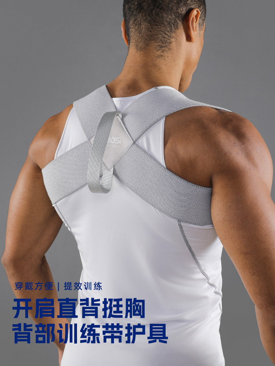 Breathable Invisible Shoulder Straps for Men and Women, Posture Correction Yoga Fitness Back and Shoulder Training Support Gear Wholesale