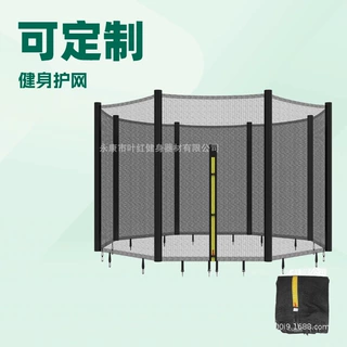 户外蹦床安全网蹦蹦床保护网围网跳床护网围栏配件尼龙防护网