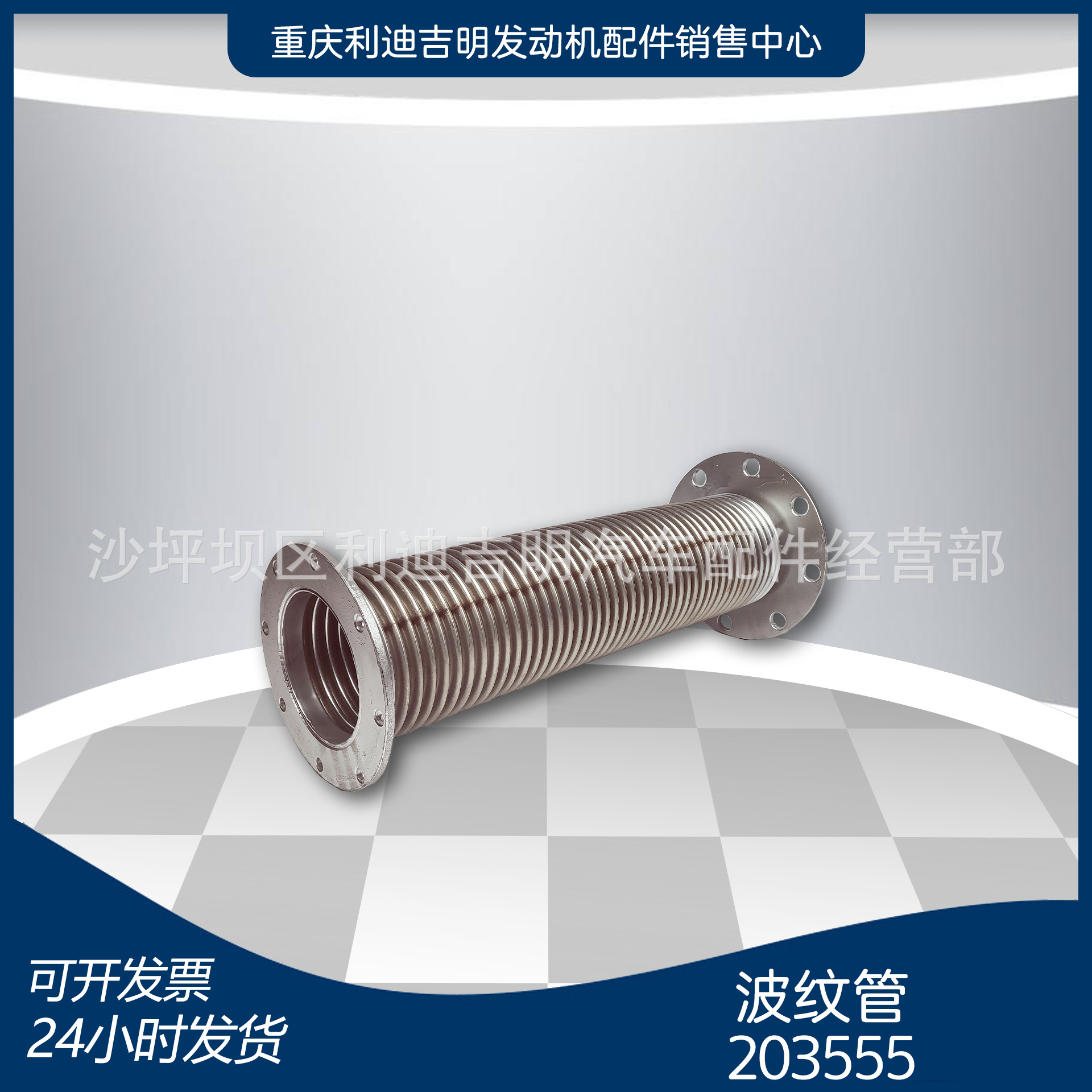 厂家直销 排气波纹管 203555 K和N系列通用机型