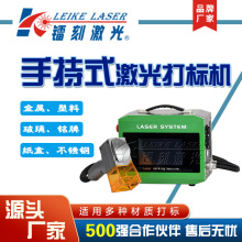 镭刻手持式光纤激光打标机 金属易拉罐定制 不锈钢管激光打码机