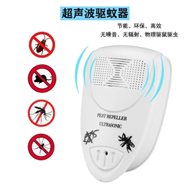 驱虫驱鼠器;灭蚊灯;止吠器