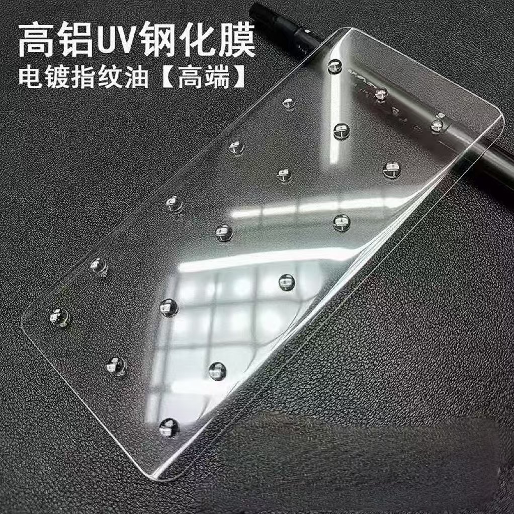Suitable for Huawei Magic8 Pro Phone Film, Mate60 Pro Electroplated Oil Layer Curved High-Aluminum Uv Tempered Glass