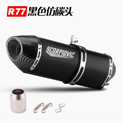 Exhaust pipe Carbon Fiber Exhaust Pipe - r77-black-imitation-carbon-head-comes-with-silencer