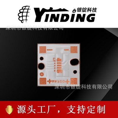 YINDING银锭H5L531大功率led灯珠铜基板PCB散热片舞台灯led基板|ms