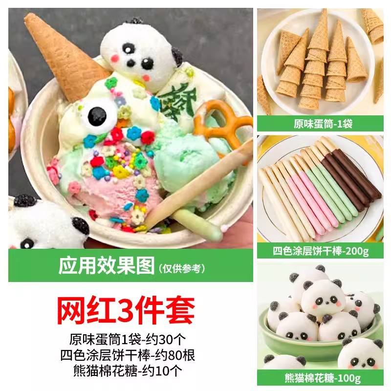 인터넷 연예인 팬더 3종세트§