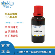 �������Լ�����ֱ�� 32360-05-7 �׻���ϩ��ʮ���� ������