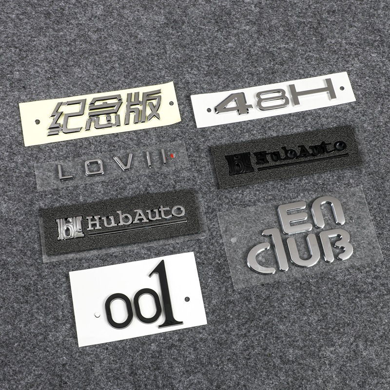 汽车标识牌ABS数字塑料金属立体车标电镀字母英文三维立体标定制