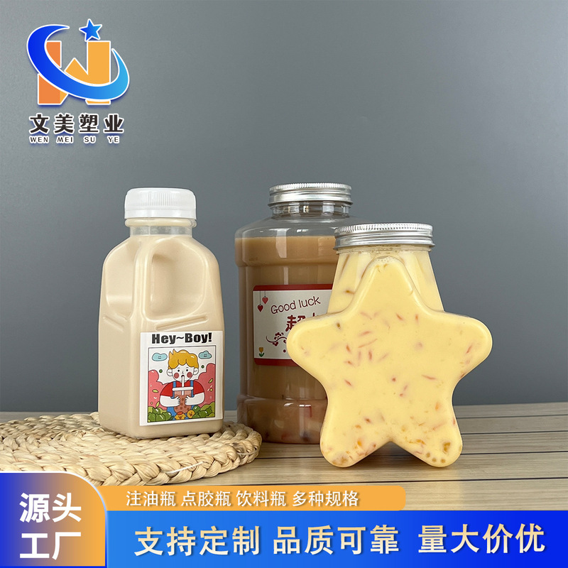 卸売透明 500mlpet 五芒星プラスチックボトルミルクティーボトル飲料ジュースボトルアルミ蓋クリエイティブミルクティーカップ|undefined