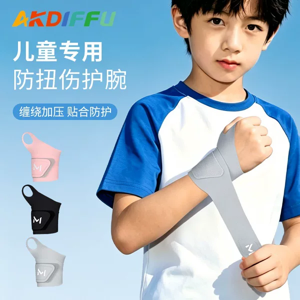 New children's wrist guards for badminton and basketball, anti-sprain, sports-specific, adjustable, pressurized wrist protectors, manufacturer