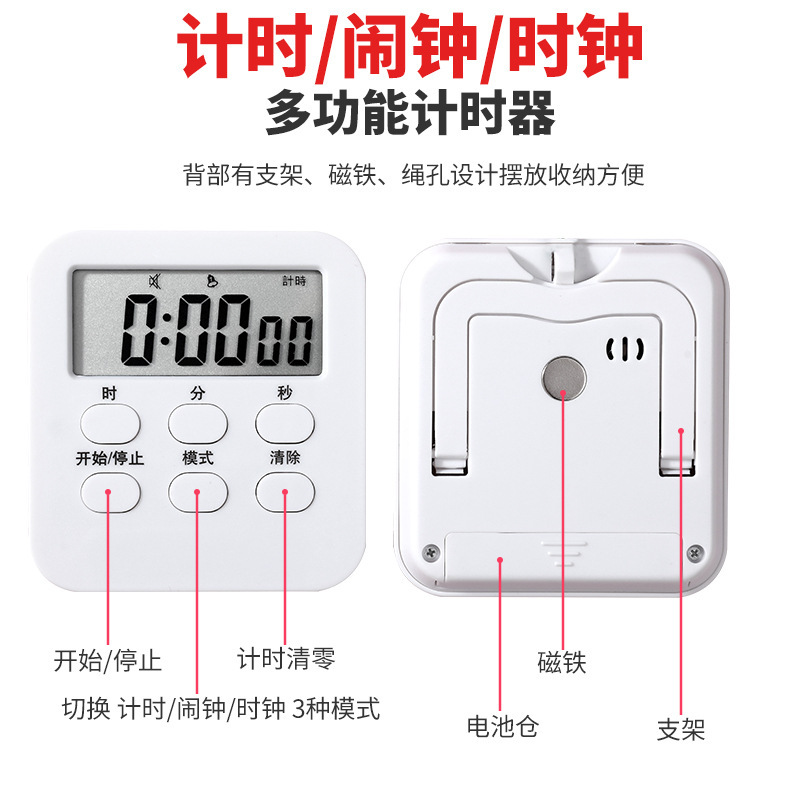 大画面静音多機能タイマー学生が問題タイマーキッチン寝室の定時注意時計目覚まし時計|undefined