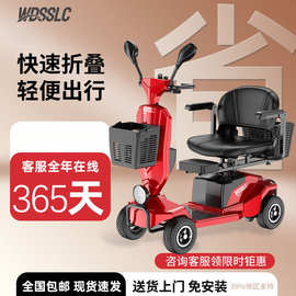 新款老年代步车四轮成人电动车可折叠老人6070岁小型买菜电瓶车