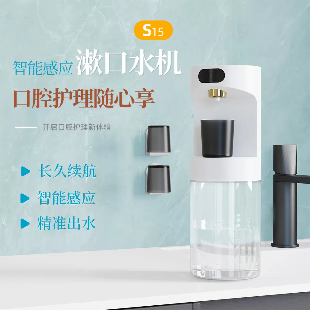 新款自动壁挂漱口水机免打孔家用智能感应漱口水机清洁口腔洗洁器