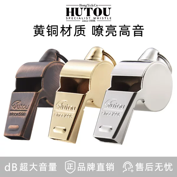 Tiger whistle alto brass whistle set command physical education teacher referee whistle children's outdoor emergency survival whistle