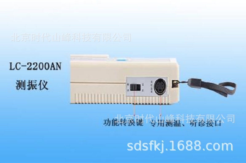 ���������ǣ�LC-2200�豸�񶯼��