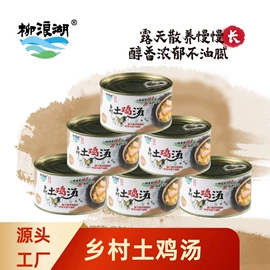 肉类罐头;速食汤料类;熟食/即食菜