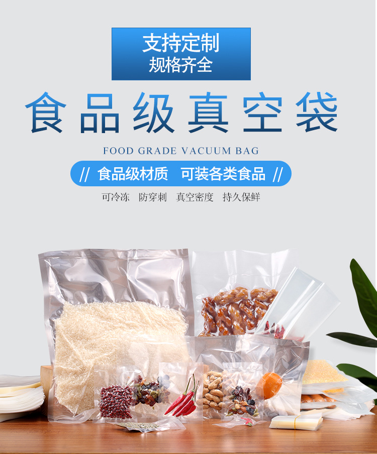 单纹真空袋详情_01