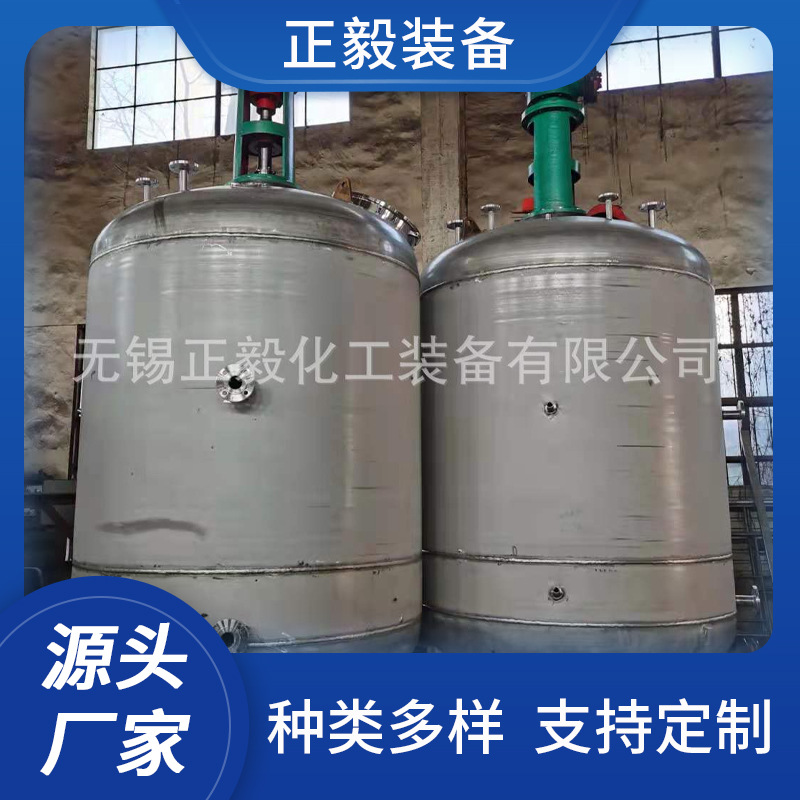 5T聚羧酸合成减水剂反应釜 不锈钢304 电加热内盘管冷却 欢迎选购