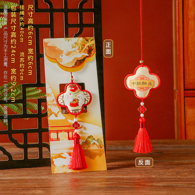 新款中秋节刺绣香囊挂件文创景区寺庙祈愿香包节日随身荷包护身符|undefined