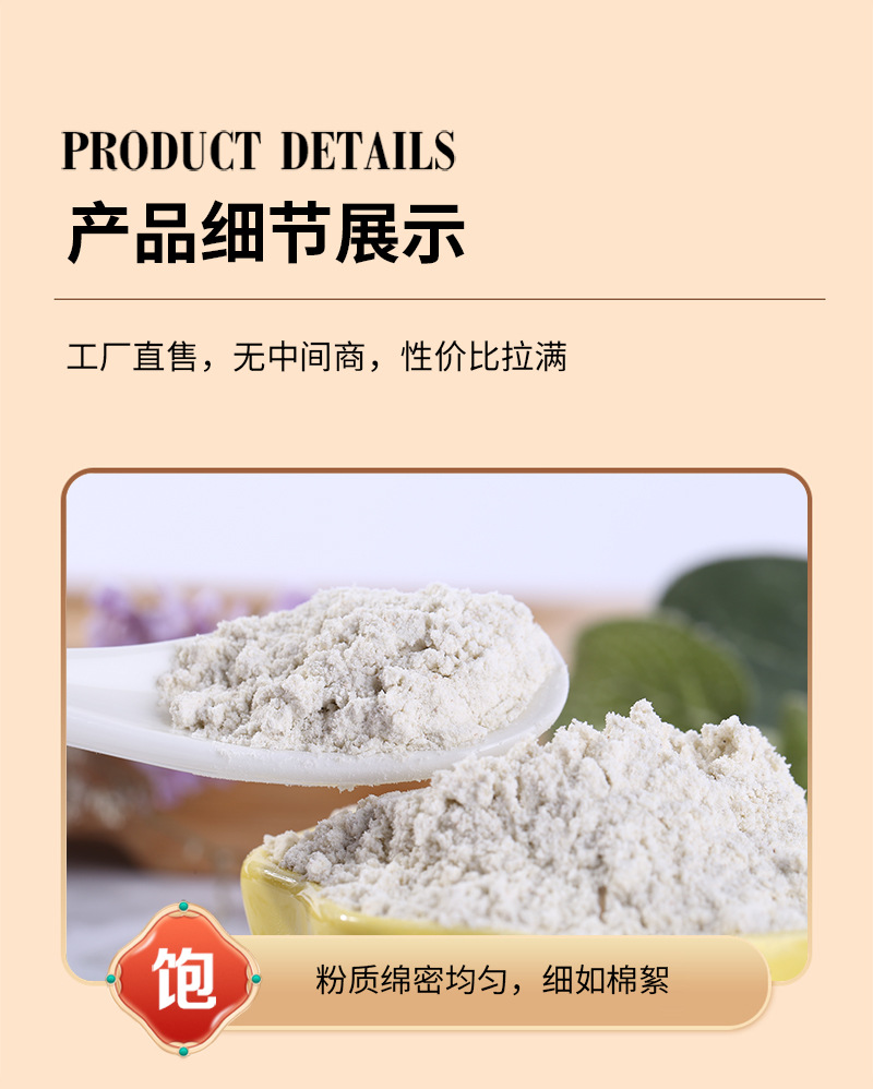 Roasted Buckwheat Powder Qiaomai Fen 500g Instant Whole Grain Flour for Drinks and Baking specifications