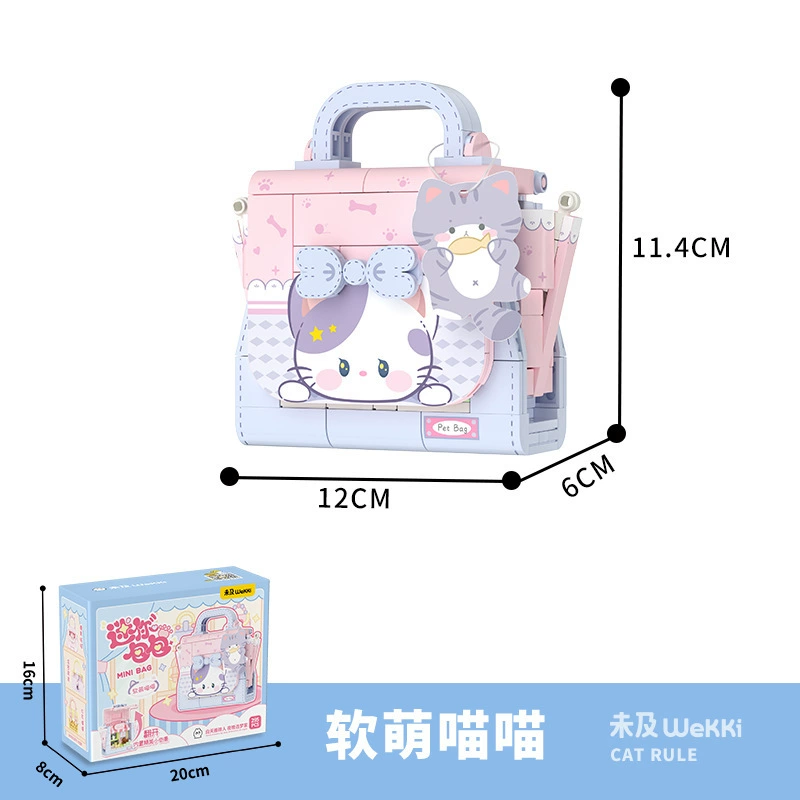 Children's constructor, small cute bag, toy, small particles, Birthday gift