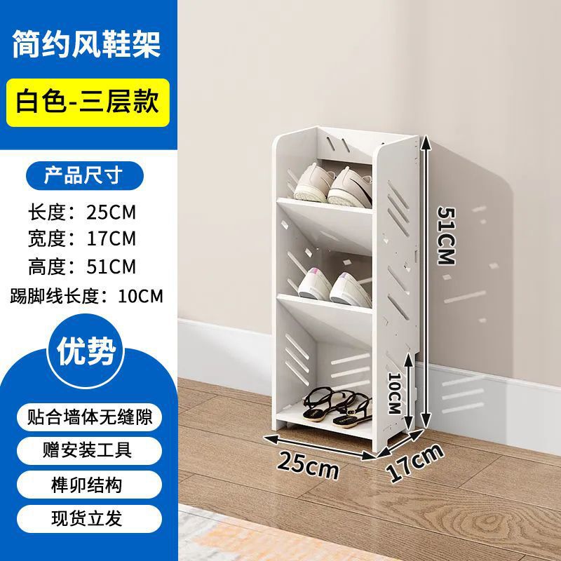 シンプルな玄関靴ラック多層家庭用超薄型ドア後ろ狭い靴ラック省スペース|undefined
