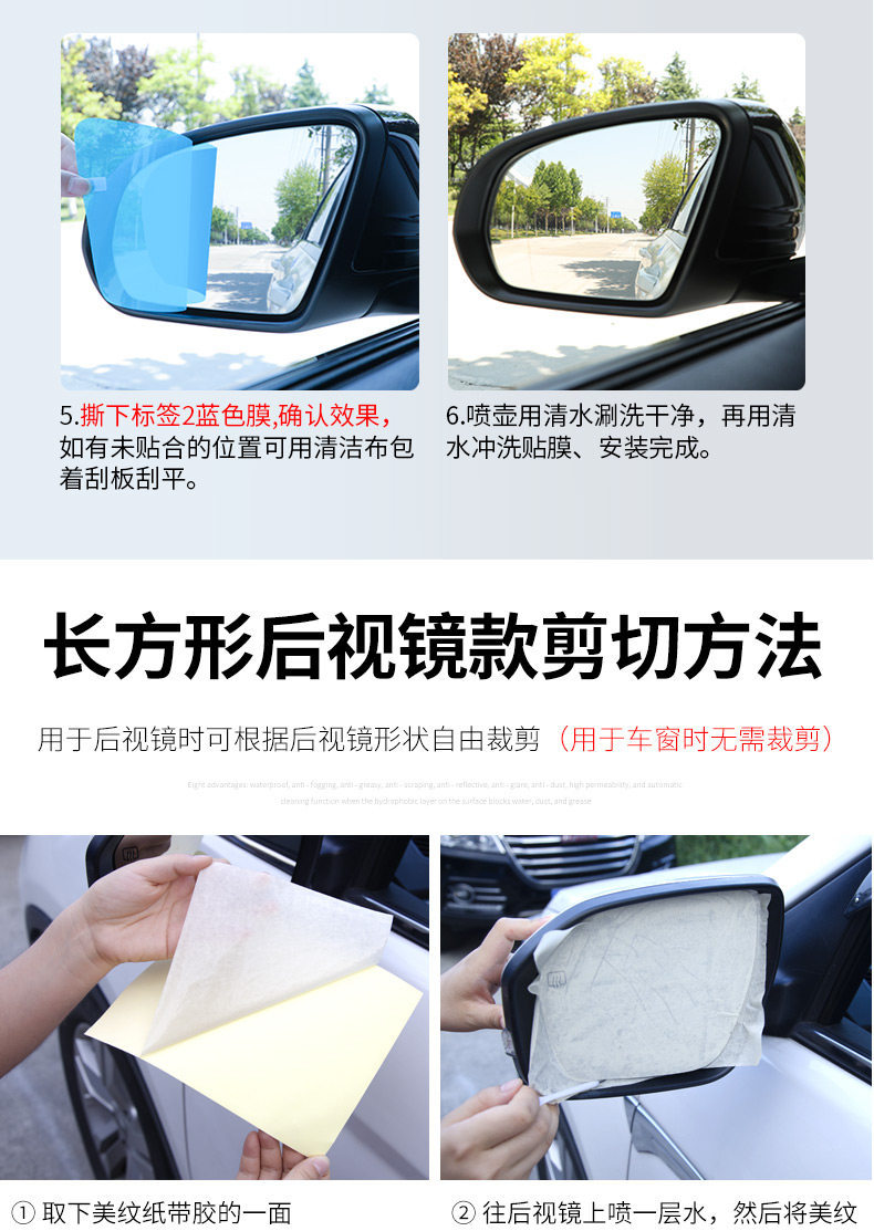 Rearview Mirror Rain-Proof Film for Cars, Anti-Fog and Anti-Glare Reflective Glass Film for Rainy Days, Waterproof Sticker for Reversing Mirrors