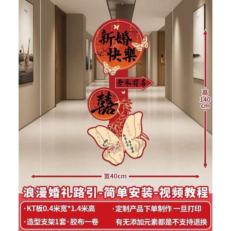 结婚礼路引迎宾牌kt板创意婚庆道具门口布置户外装饰庭院子用品全|undefined