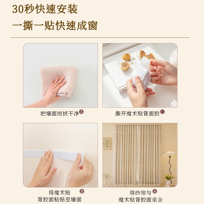 Cortina de velcro de encaje francés instalación sin perforaciones Internet celebridad dormitorio cortina de sombreado autoadhesiva entrega de una pieza