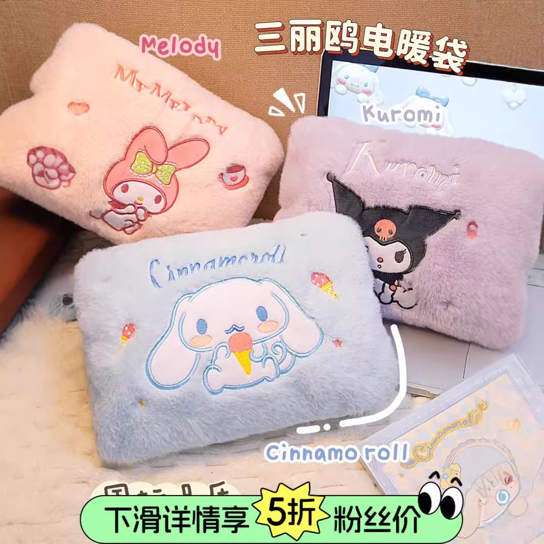 Sanrio, plush water container, explosion-proof hand warmer