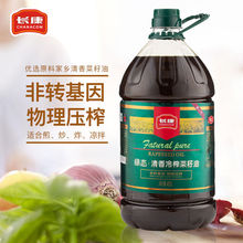 長康清香菜籽油4.5升l物理壓榨食用油家用植物油批發