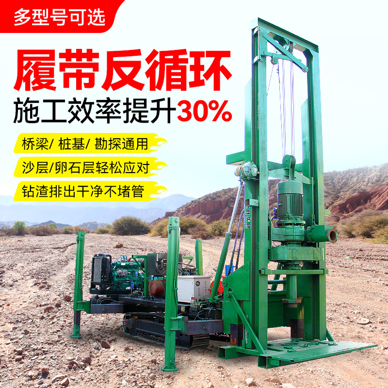 6寸履带反循环钻机大口径履带打井机车载反循环钻机螺旋钻打桩机