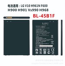 适用LG V10电池 LG H961N F600 H968电池 BL-45B1F手机电池 电板