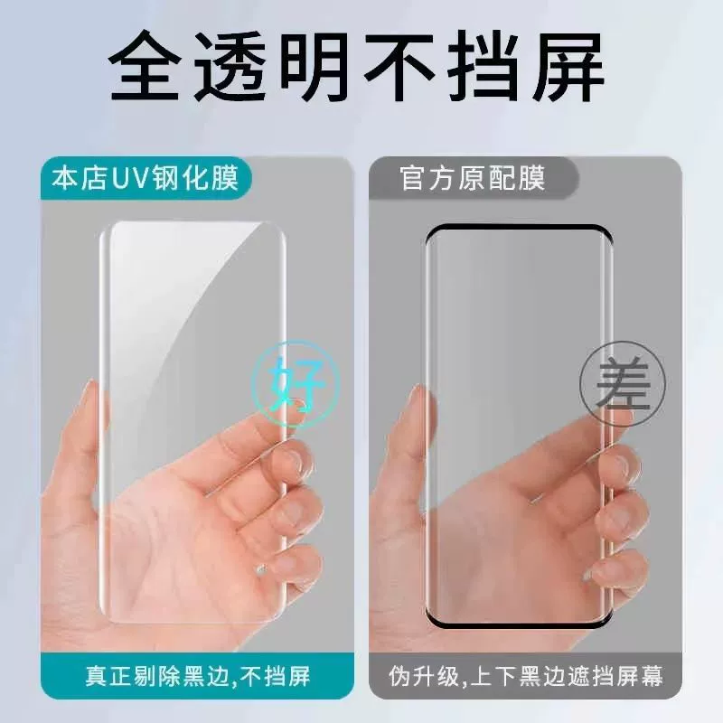 Защитное стекло для Huawei p70pro mate70proUV изогнутый экран p80ultra мобильное покрытие nova14pro подходящее