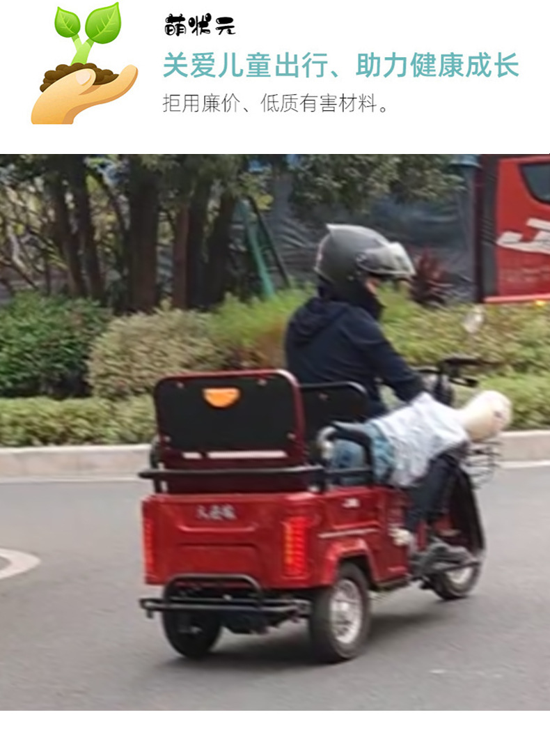 Elderly People's Tricycle Rear Single and Double Straps Anti-Fall Electric Car Seat Pick-Up and Drop-Off Kids Safety Belts