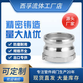 304不锈钢快速接头A型内螺纹水管活接卡扣式快接头4分6分快装设计