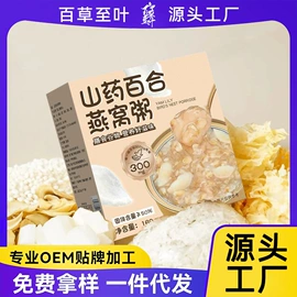 方便粥类;其他冲调饮品;代餐粉