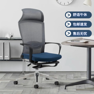 Modern Simple Office Chair Reclining Dual-purpose Study Home Ergonomic Chair Mesh Fabric Comfortable Long-term Breathable
