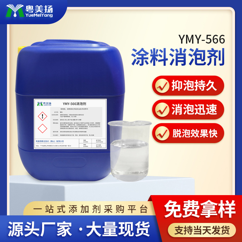 有机硅消泡剂工业环氧树脂油性氧烷硅酮改性有机硅涂料助剂消泡剂