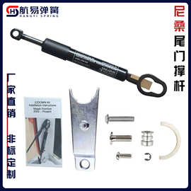 SG325900EZ阻尼器NissanFrontier2005-2020尾门撑杆阻尼杆弹簧