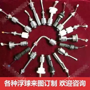 Double ball plastic stainless steel multi-control point small float switch level controller oil level sensor switch wholesale