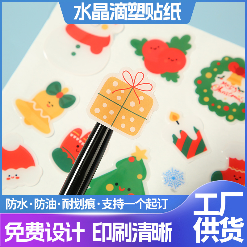定制圣诞水晶滴胶贴纸装饰圣诞节不干胶标签派对防水耐用背胶