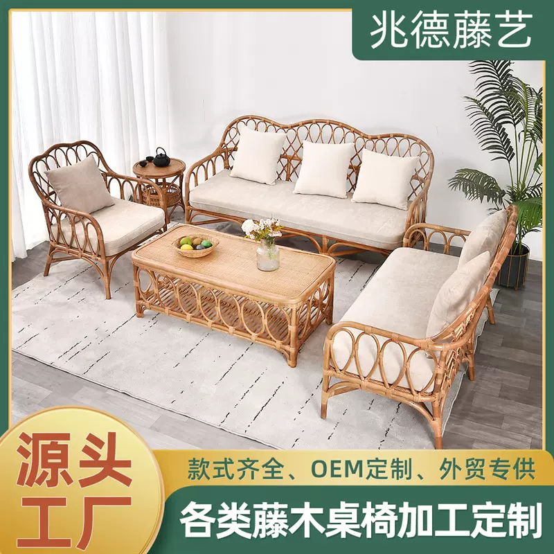 侘寂风家用客厅藤编沙发手工编织茶几民宿中古风藤艺沙发桌椅组合